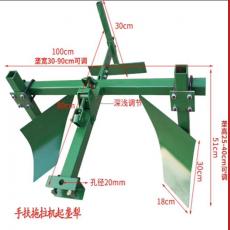 手扶拖拉機(jī)配套農(nóng)機(jī)具 起壟犁 扶溝打埂機(jī)器犁